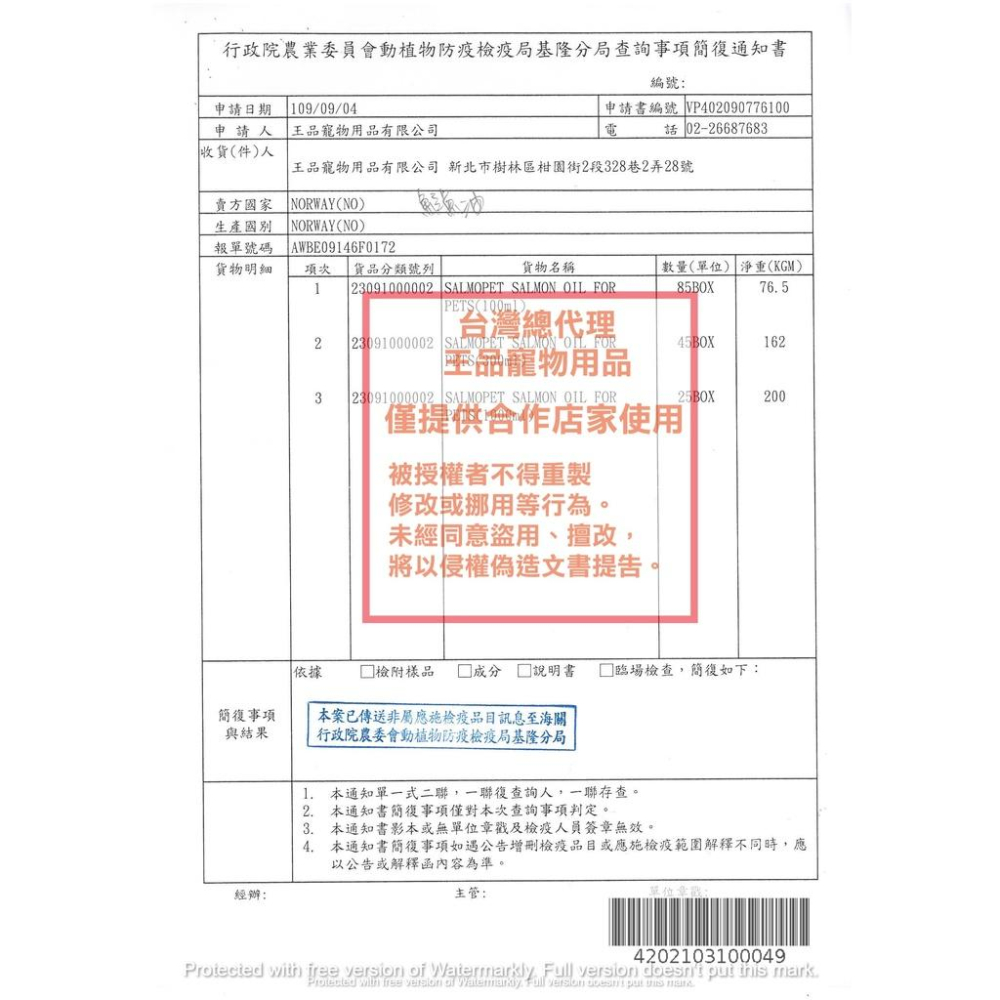 🍀小福袋🍀SALMO PET 挪威 活力寶 ➤深海鮭魚油 1000ml/瓶➤ 犬 貓 狗 魚油 營養補充-細節圖3
