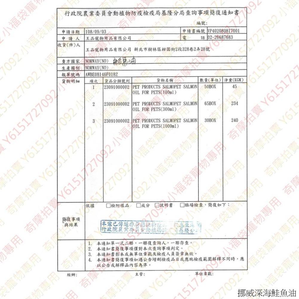 🍀小福袋🍀SALMO PET 挪威 活力寶 ➤深海鮭魚油 1000ml/瓶➤ 犬 貓 狗 魚油 營養補充-細節圖4