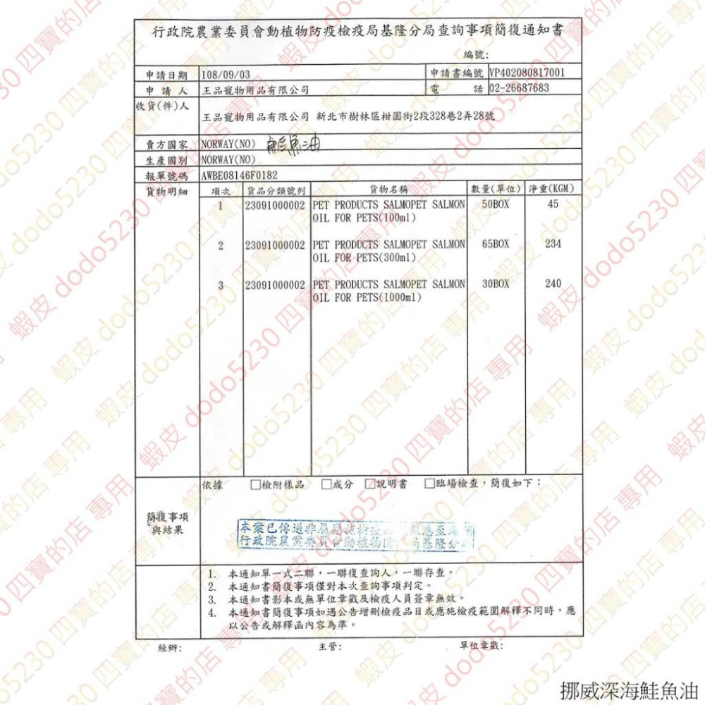 🍀小福袋🍀SALMO PET 挪威 活力寶 ➤深海鮭魚油 1000ml/瓶➤ 犬 貓 狗 魚油 營養補充-細節圖5