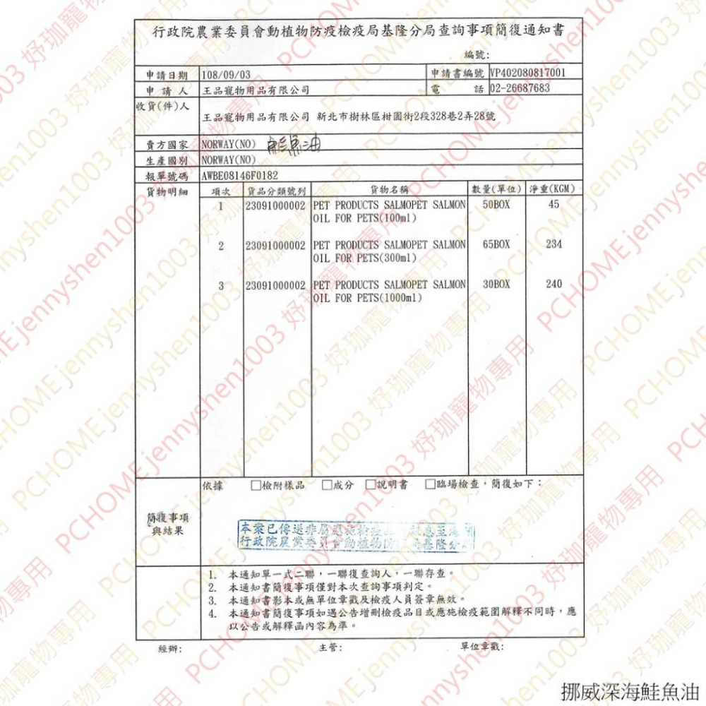 🍀小福袋🍀SALMO PET 挪威 活力寶 ➤深海鮭魚油 1000ml/瓶➤ 犬 貓 狗 魚油 營養補充-細節圖6