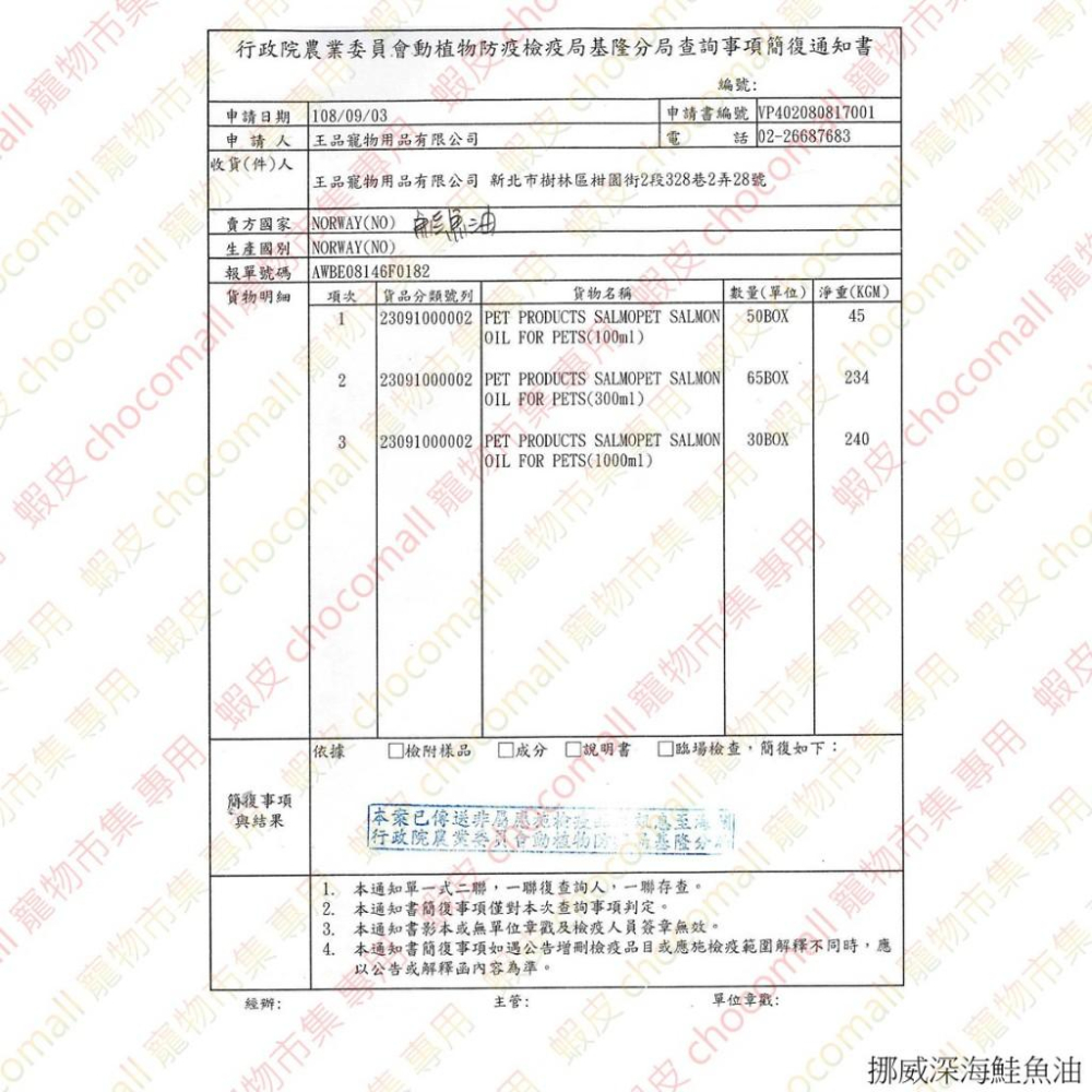 🍀小福袋🍀SALMO PET 挪威 活力寶 ➤深海鮭魚油 1000ml/瓶➤ 犬 貓 狗 魚油 營養補充-細節圖7