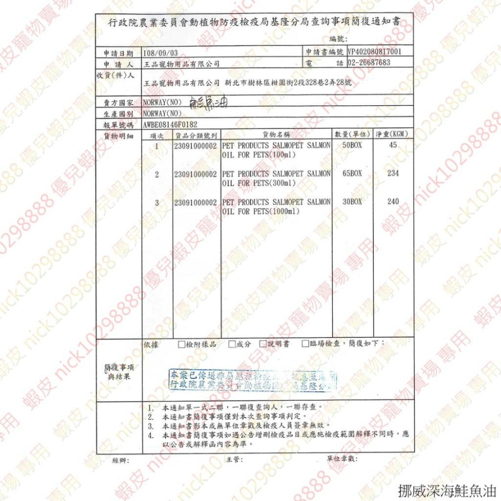 🍀小福袋🍀SALMO PET 挪威 活力寶 ➤深海鮭魚油 1000ml/瓶➤ 犬 貓 狗 魚油 營養補充-細節圖8