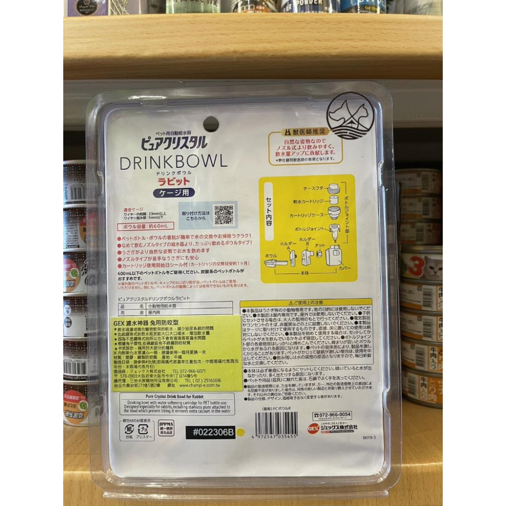 🎀小福袋🎀 GEX  濾水神器 《兔用》 轉化成軟水濾心貓咪用飲水器 過濾水神器 (淺皿)-細節圖2