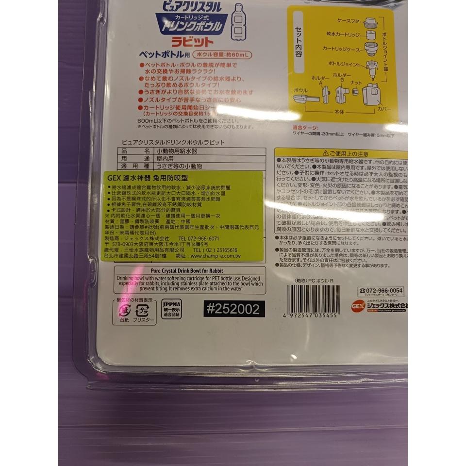 🎀小福袋🎀 GEX  濾水神器 《兔用》 轉化成軟水濾心貓咪用飲水器 過濾水神器 (淺皿)-細節圖3
