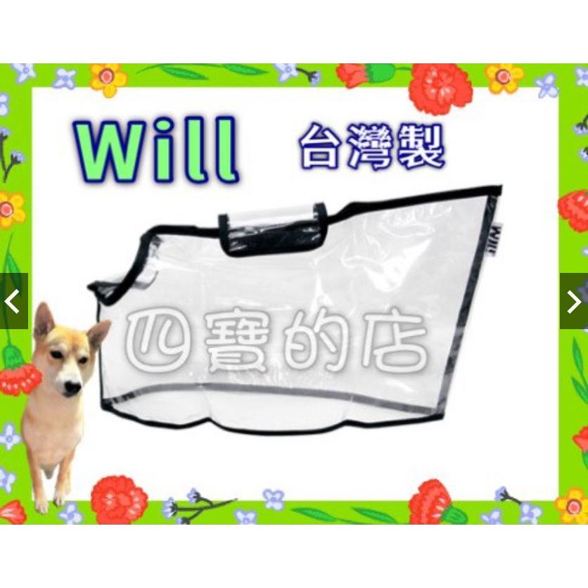 🍀小福袋🍀WILL《 RB-05 迷彩➤黑網➤藍色》 WILL 設計+寵物 極輕超透氣外出包可肩揹/大斜揹 狗 貓-細節圖3