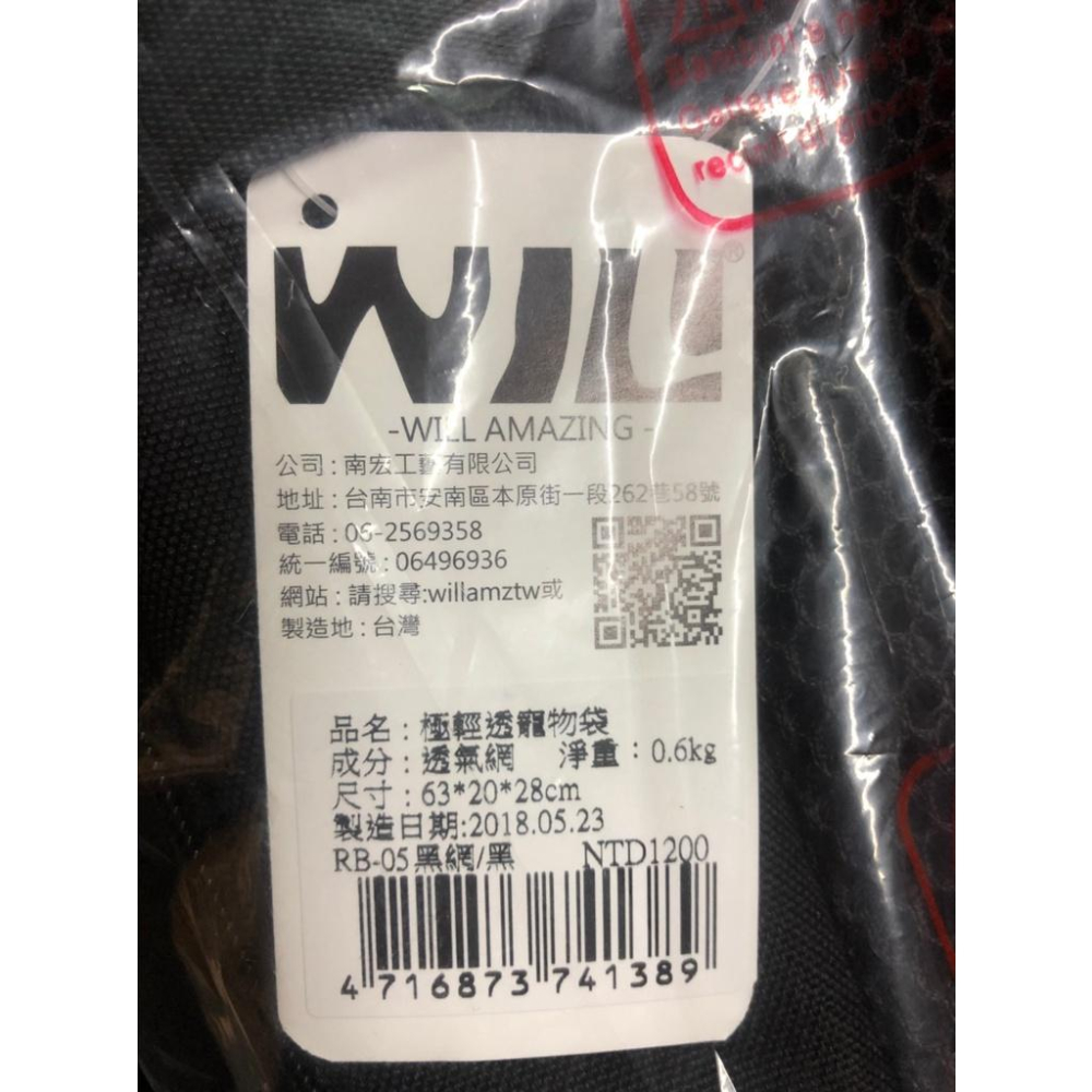 🍀小福袋🍀WILL《 RB-05 迷彩➤黑網➤藍色》 WILL 設計+寵物 極輕超透氣外出包可肩揹/大斜揹 狗 貓-細節圖2