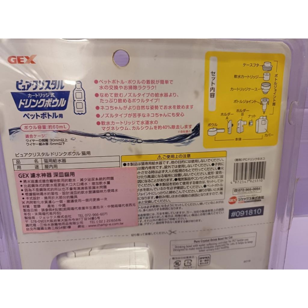 🎀小福袋🎀 GEX  濾水神器 《貓用》 轉化成軟水濾心貓咪用飲水器 過濾水神器 (淺皿)-細節圖3