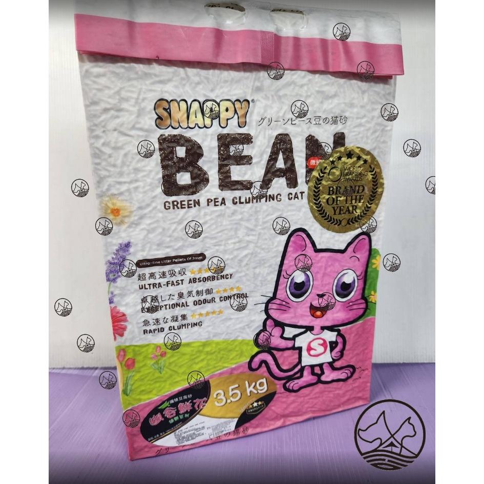 🍀小福袋🍀 全新包裝3.5kg 附發票 SNAPPY 碗豆纖維豆腐砂 熱帶柑橘【綠野系列】 豌豆砂 3.5kg可沖馬桶-細節圖2