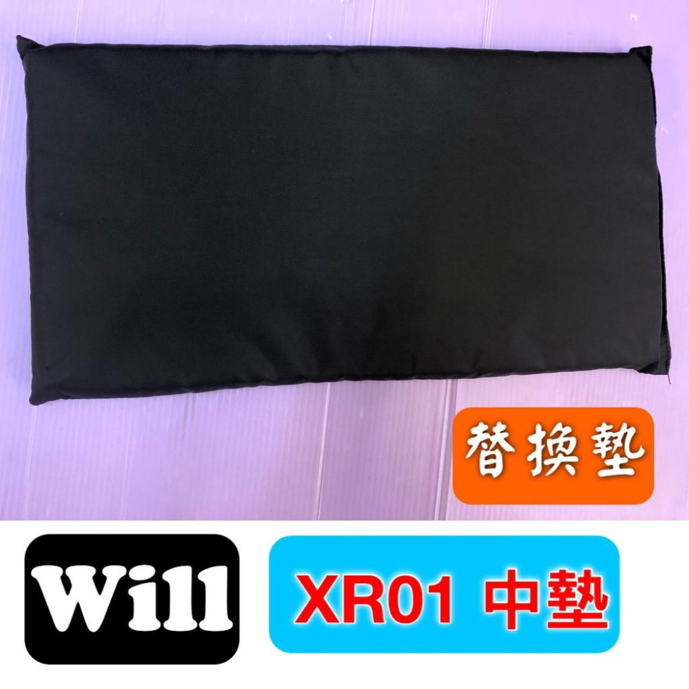 🍀小福袋🍀WILL《 XR-01》中墊 軟墊  底板 包專用 寵物 用品 台灣製造-細節圖2