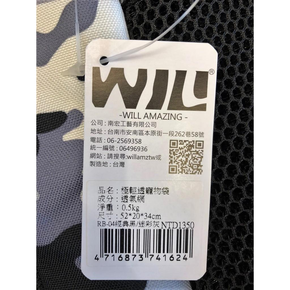 🍀小福袋🍀WILL《 RB-04H迷彩➤黑網➤粉色》 WILL 設計+寵物 極輕超透氣外出包可肩揹/大斜揹 狗 貓-細節圖4