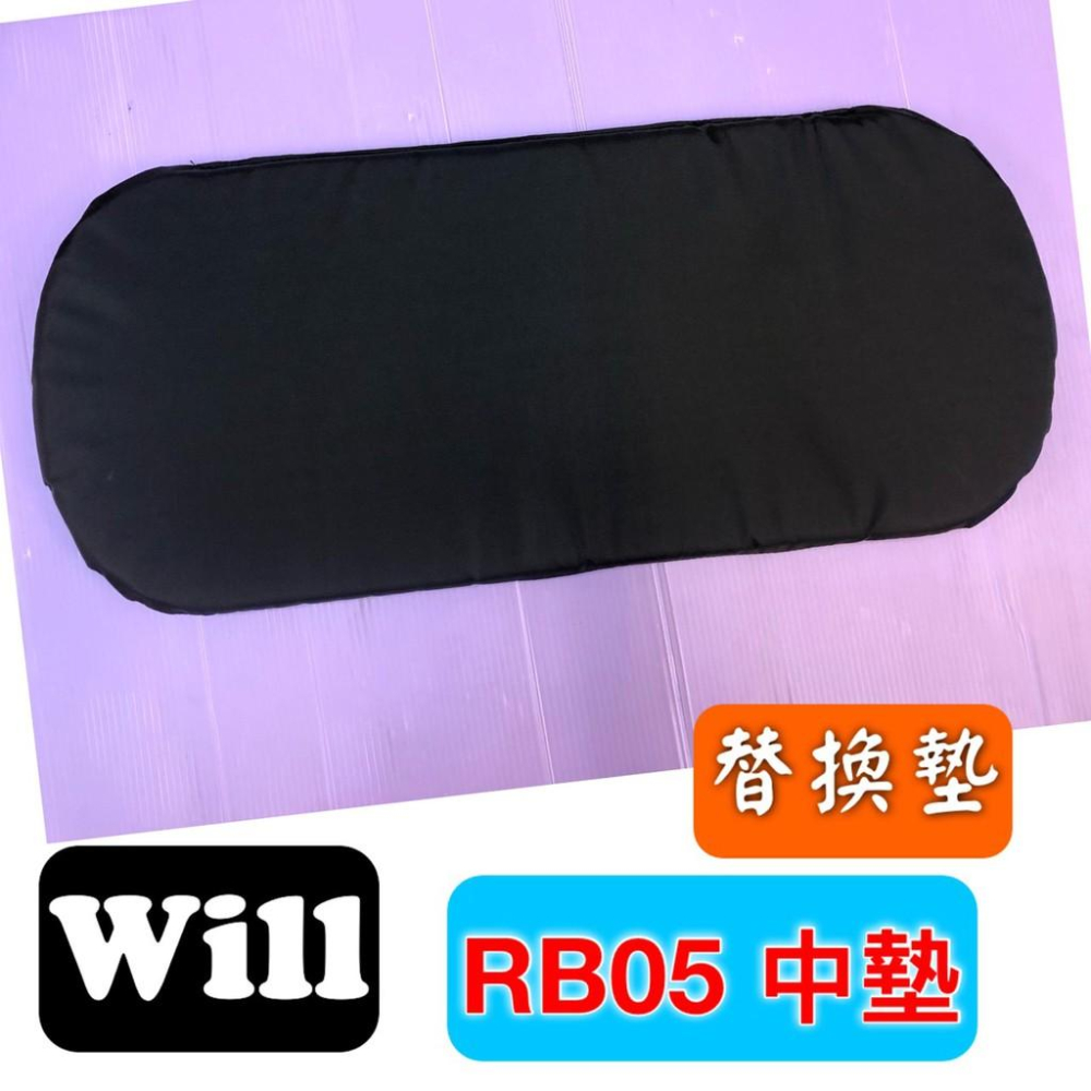 🍀小福袋🍀WILL《 RB-05》中墊 軟墊  底板 包專用 寵物 用品 台灣製造-細節圖2
