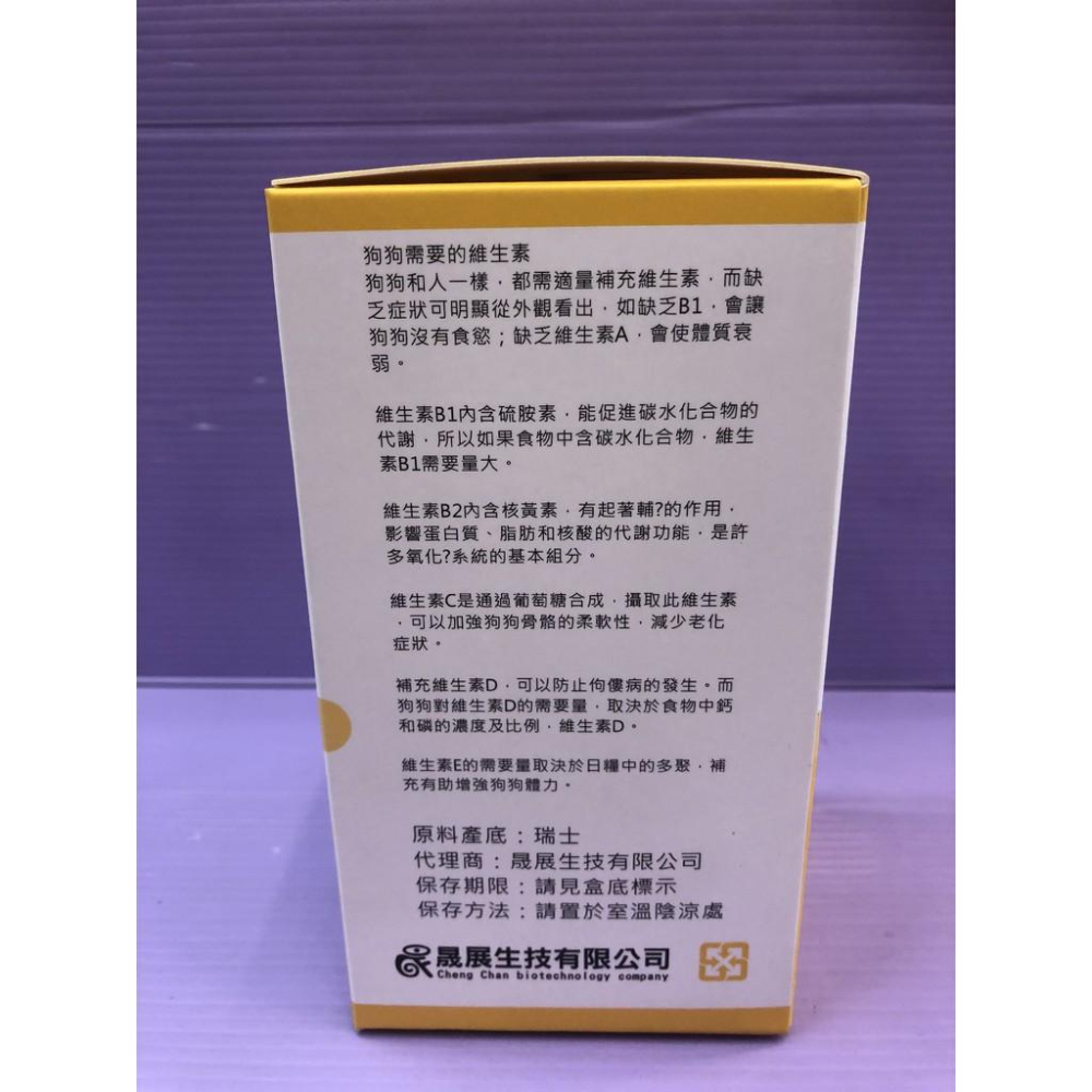 🍀小福袋🍀 WEIYITER - 狗用- 維他命 鈣粉 260g/罐 維益特 台灣製造-細節圖3