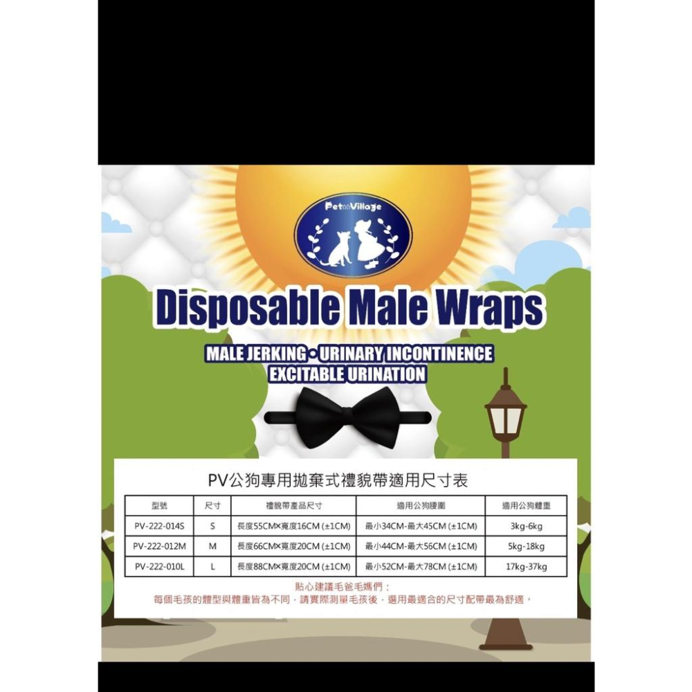 🎀小福袋🎀魔法村 Pet Village PV《💚 L號/10片》 公狗禮貌帶可拋棄式-公狗專用-細節圖6