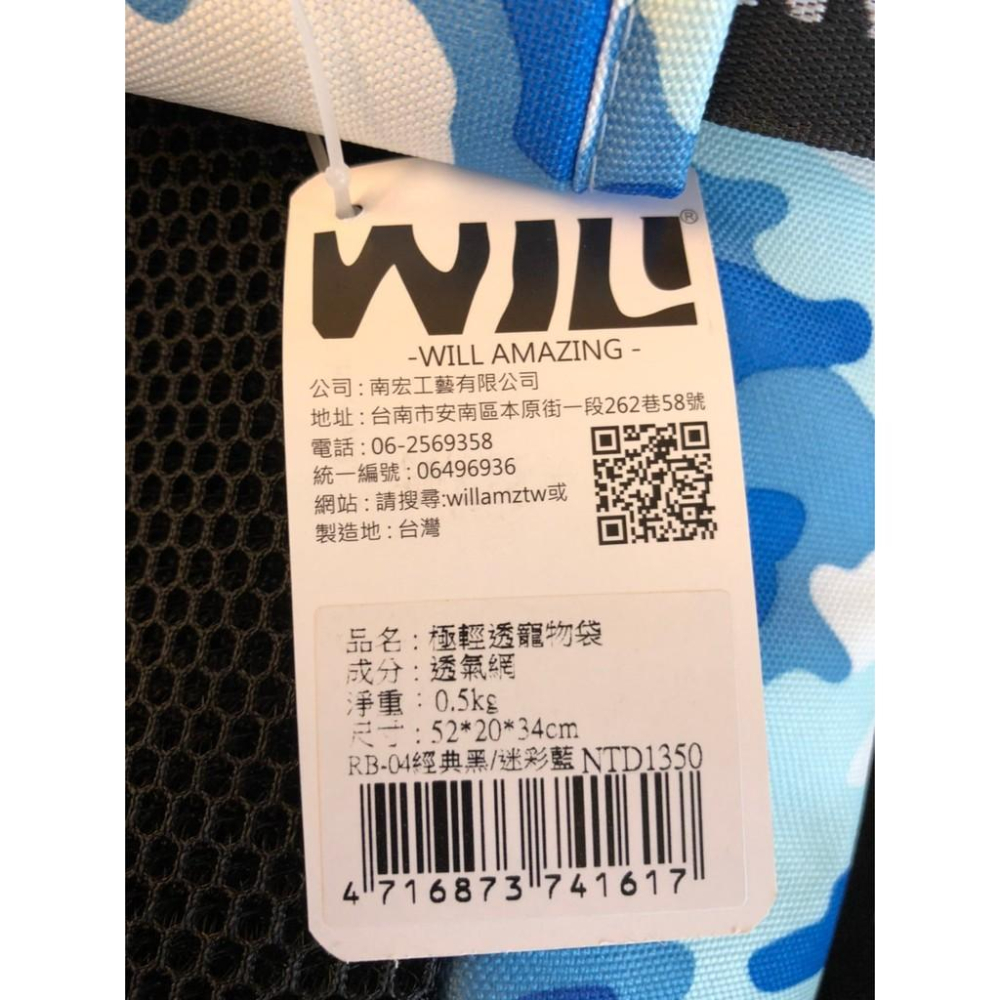 🍀小福袋🍀WILL《 RB-04H迷彩➤黑網➤藍色》 WILL 設計+寵物 極輕超透氣外出包可肩揹/大斜揹 狗 貓-細節圖5