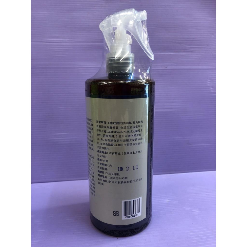 🎀小福袋🎀《盡蚤走》植物性天然防蚤驅蟲劑 500ml/瓶 (飼養狗、犬隻的周遭環境專用) 噴劑-細節圖3