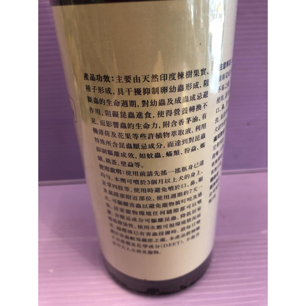 🎀小福袋🎀《盡蚤走》植物性天然防蚤驅蟲劑 500ml/瓶 (飼養狗、犬隻的周遭環境專用) 噴劑-細節圖4