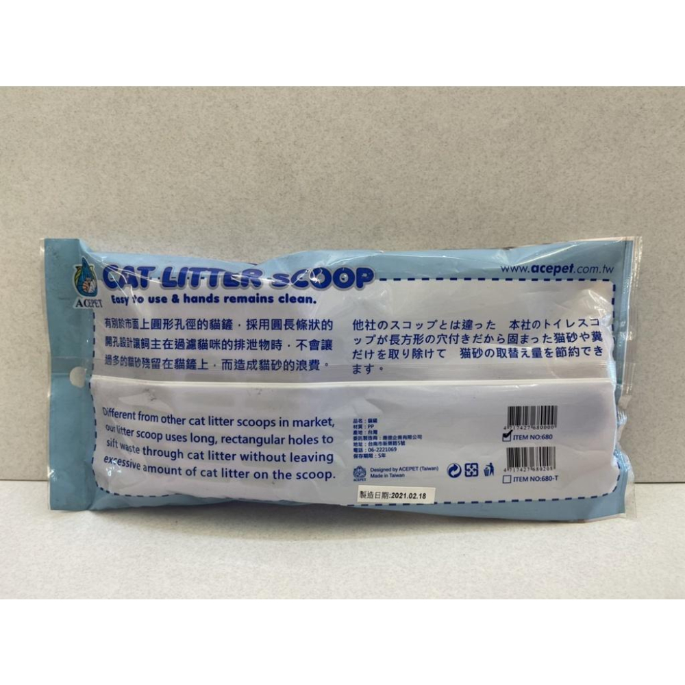 🍀小福袋🍀愛思沛 680貓砂鏟 貓鏟 貓便鏟 好握 鏟屎官 貓砂鏟 松木砂 豆腐砂 藍鑽 礦砂 皆可用 貓砂-細節圖4