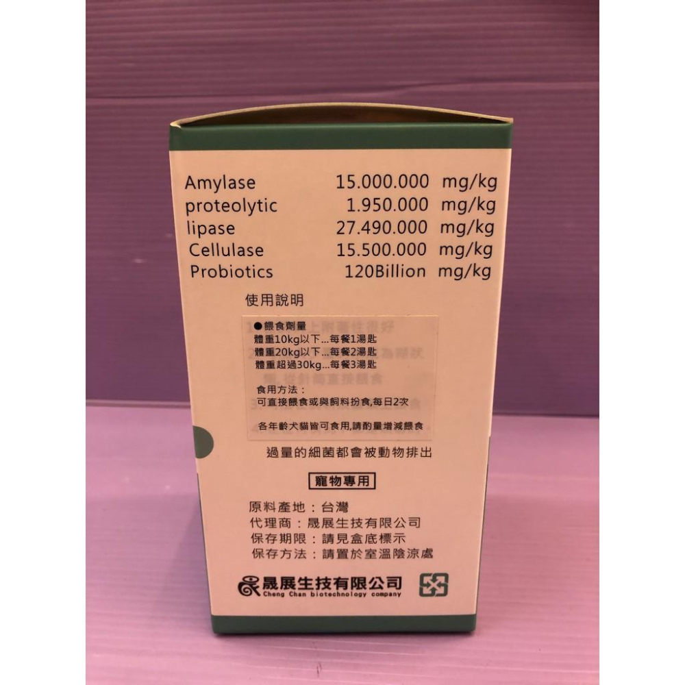 🎀小福袋🎀(附發票) WEIYITER - 犬用-D3鈣粉 300g /罐 維益特 營養品  台灣製-細節圖3