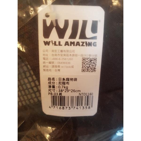 🎀小福袋🎀WILL《PB03紅色款 》極輕/超透氣網/硬底系列 外出包/外出籠/肩背包 -犬貓專用 單獨需一件運費-細節圖4