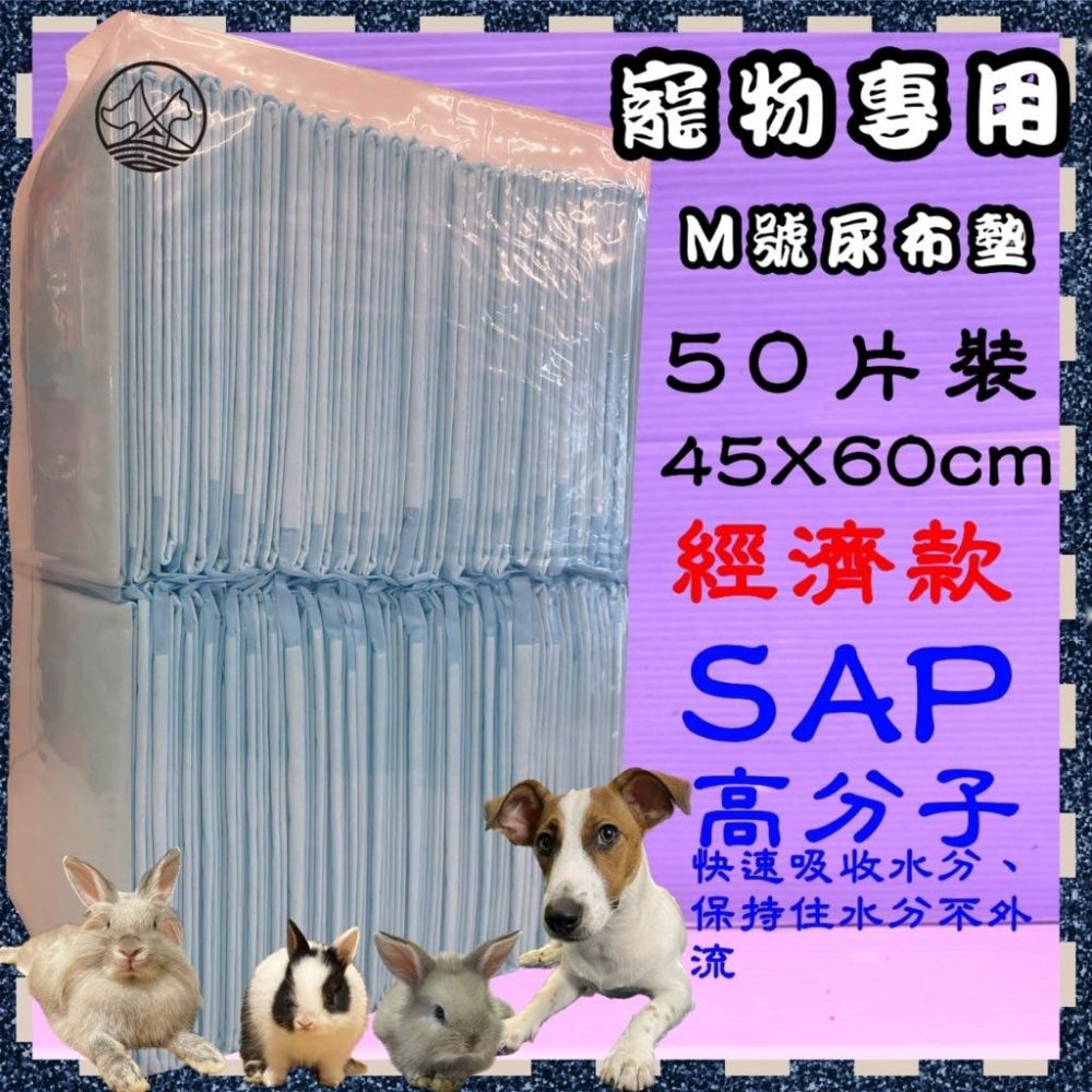 🎀小福袋🎀超商可寄2包附發票~抗菌除 寵物 尿布墊 尿布 業務用專業級 尿布墊 厚款 寵物 犬 狗 貓 兔-細節圖2