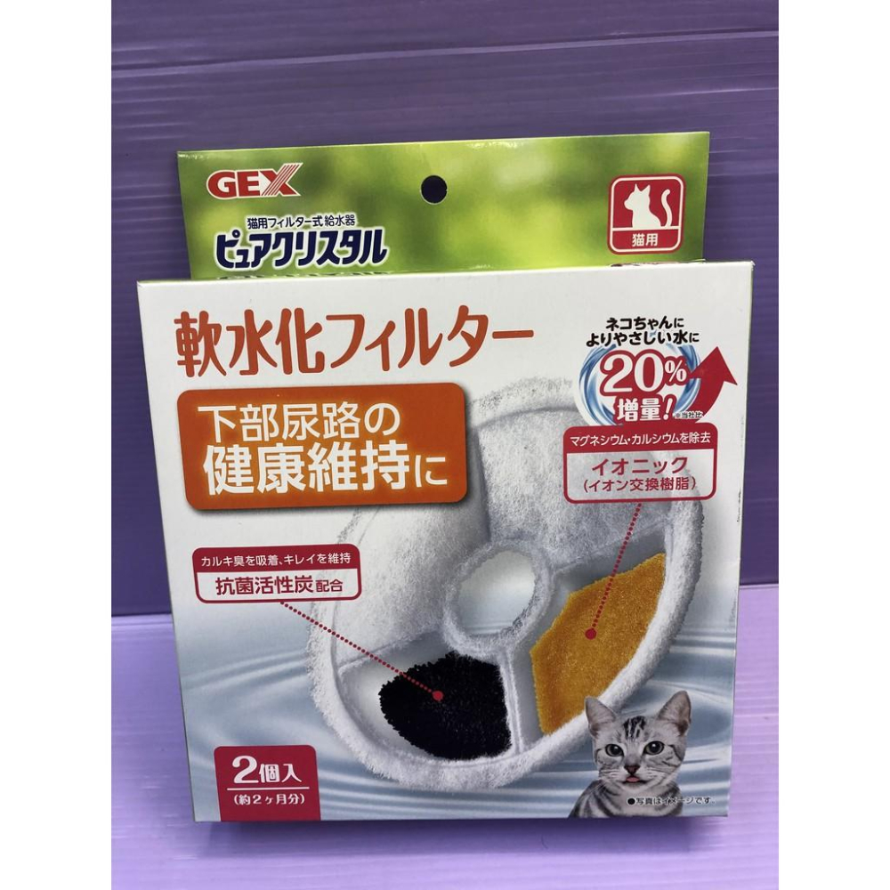 🎀小福袋🎀日本 GEX 飲水機 飲水器 小型犬貓適用替換 濾棉 濾芯 《活性碳濾心》圓型 犬貓通用 二入/盒-細節圖2