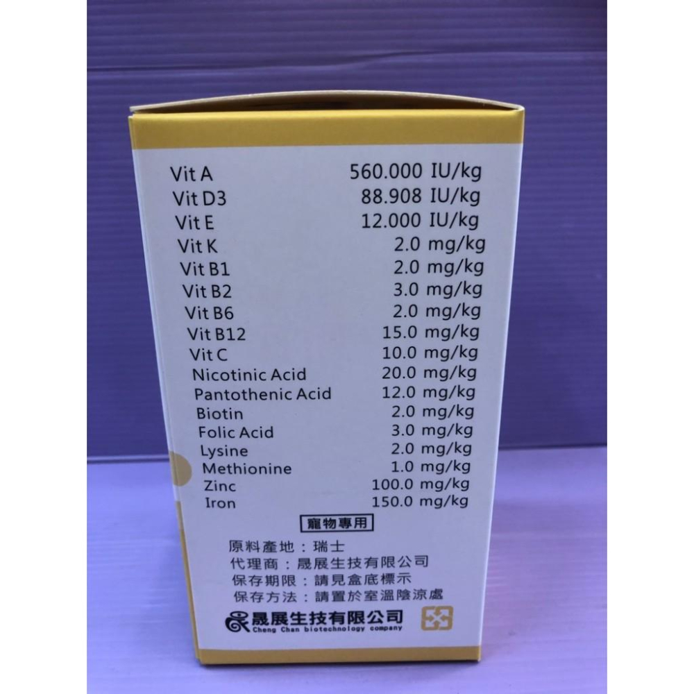 🎀小福袋🎀(附發票) WEIYITER 維益特 - 貓用-維他命鈣粉 260g/罐-細節圖3