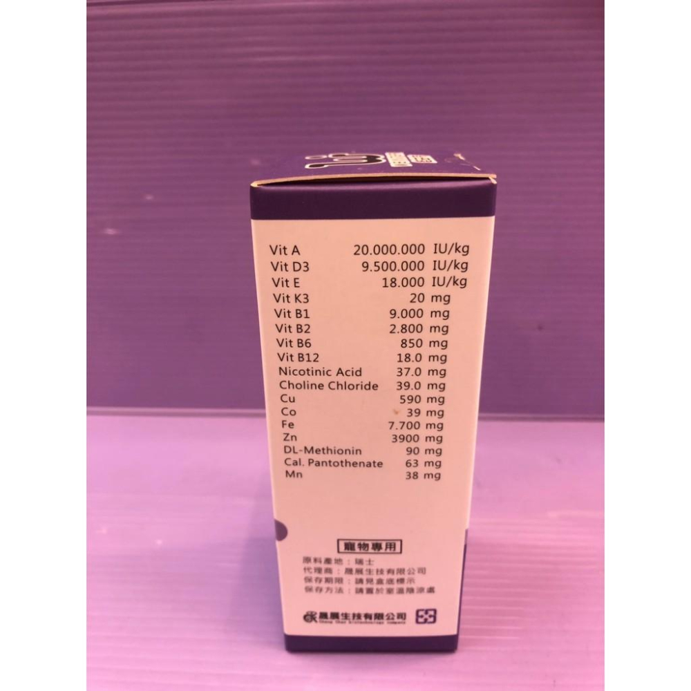 🎀小福袋🎀(附發票) WEIYITER - 犬用-維他命ADE濃縮液 50ml 維益特 台灣製-細節圖3