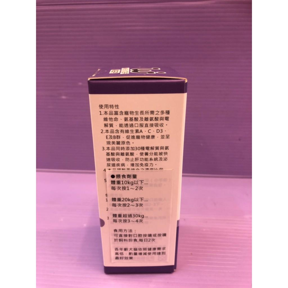 🎀小福袋🎀(附發票) WEIYITER - 犬用-維他命ADE濃縮液 50ml 維益特 台灣製-細節圖4
