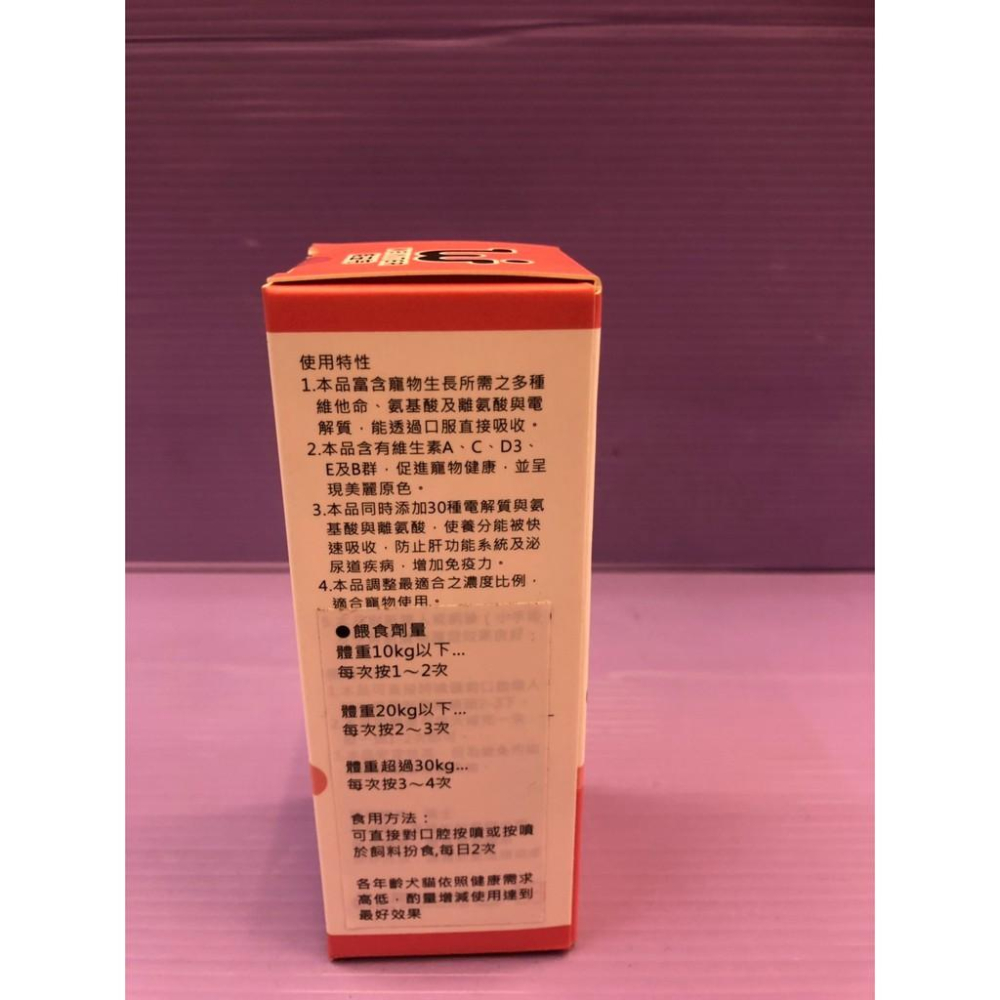 🎀小福袋🎀(附發票) WEIYITER- 貓用離氨綜合維他命噴劑 50ml 維益特 台灣製-細節圖3