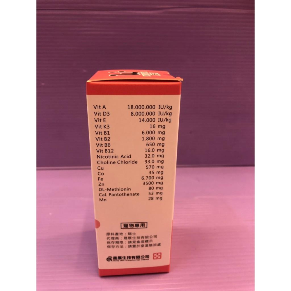🎀小福袋🎀(附發票) WEIYITER- 貓用離氨綜合維他命噴劑 50ml 維益特 台灣製-細節圖4