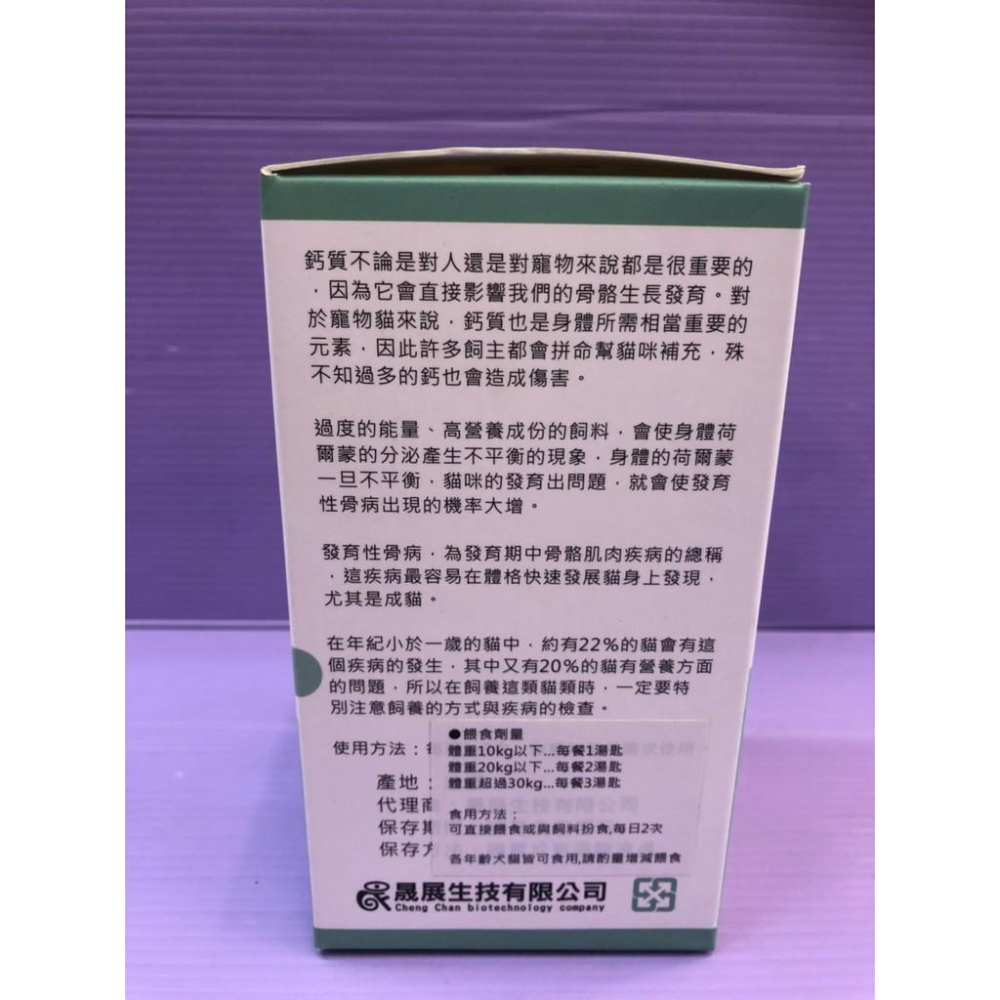 🎀小福袋🎀(附發票) WEIYITER  - 貓用- D3 鈣粉 300g 罐  維益特 台灣製-細節圖3
