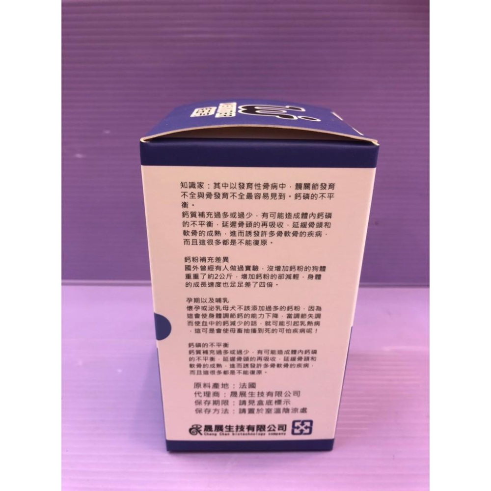 🎀小福袋🎀(附發票) WEIYITER - 犬用- D3 鈣粉 100g/罐 維益特 台灣製-細節圖4