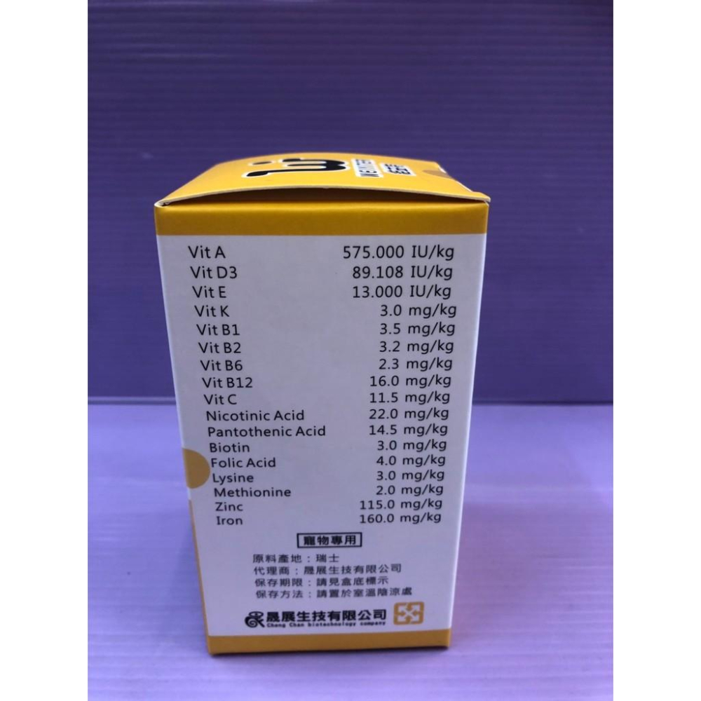 🎀小福袋🎀(附發票) WEIYITER - 狗用- 維他命 鈣粉 100g/罐 維益特 台灣製造-細節圖3