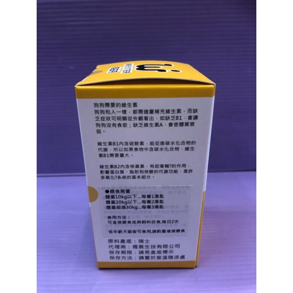 🎀小福袋🎀(附發票) WEIYITER - 狗用- 維他命 鈣粉 100g/罐 維益特 台灣製造-細節圖4