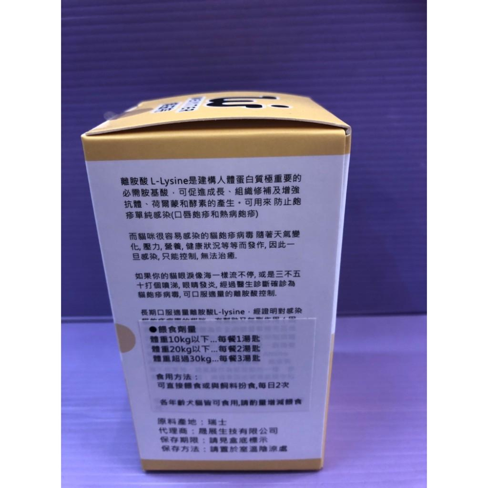 🎀小福袋🎀(附發票) WEIYITER  貓用-維他命鈣粉 100g/罐  維益特 台灣製造-細節圖3