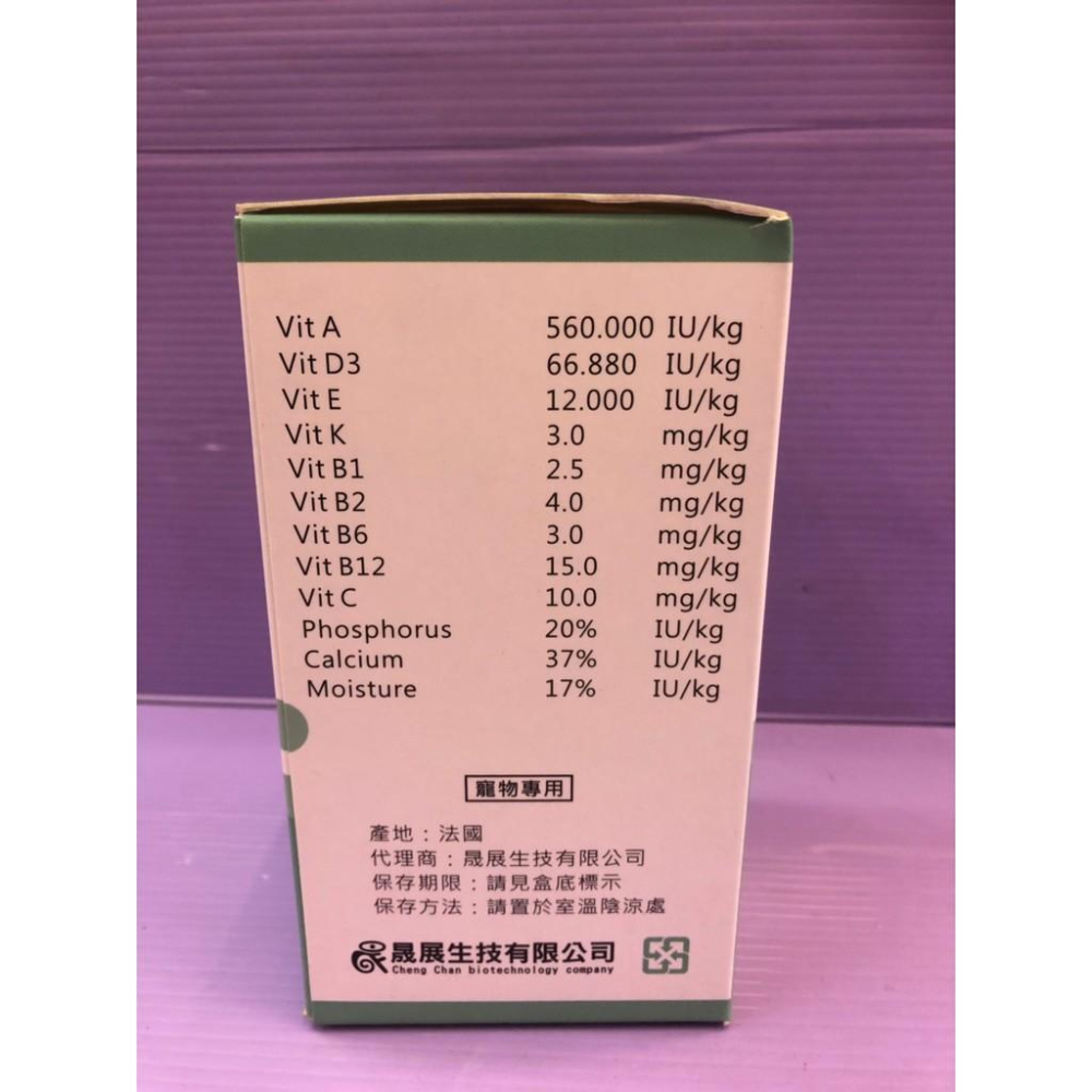 🎀小福袋🎀(附發票) WEIYITER - 貓用- D3 鈣粉 100g/罐 維益特 台灣製造-細節圖4