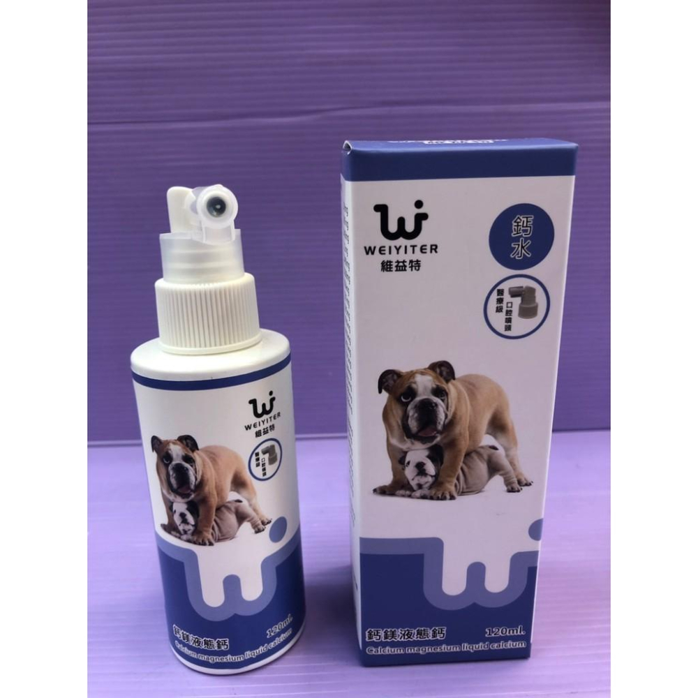 🎀小福袋🎀(附發票)  WEIYITER 維益特 -犬用鈣鎂液態鈣 120ml/瓶-細節圖2