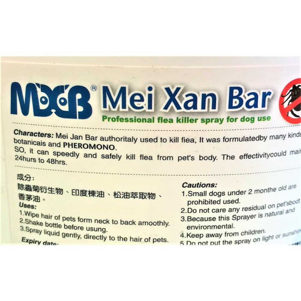 🍀小福袋🍀美克 MASCOT 滅蟲霸 MXB寵物壁蝨 (牛蜱) 專用噴劑 300ml/瓶-細節圖3