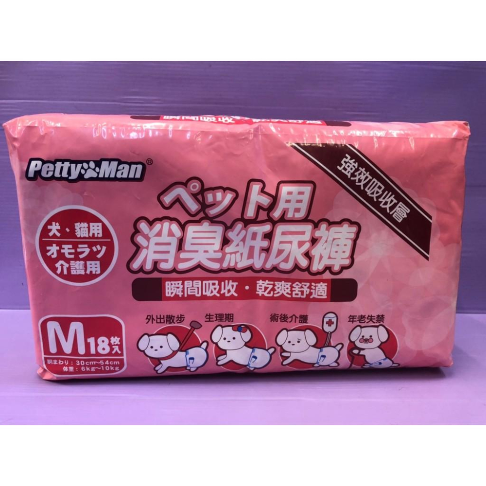 🌹小福袋🍀PTM 犬貓適用➤M號賣場➤Petty Man 紙尿褲 生理褲 拋棄式 尿布 犬 狗 貓 兔 寵物專用-細節圖3