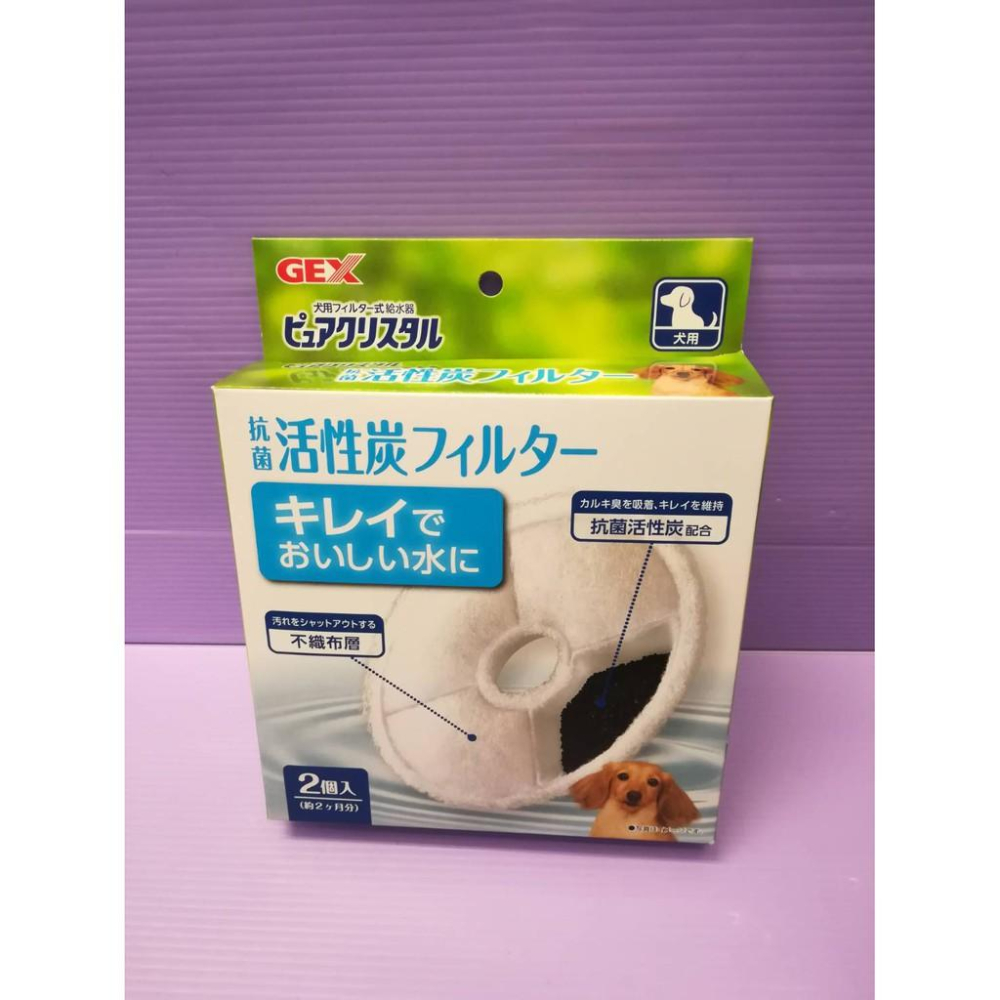 🌹小福袋🎀日本 GEX 飲水機 飲水器 犬 貓 通用 活性碳 犬 替換 濾棉 濾芯 《2片入 圓形》-細節圖2