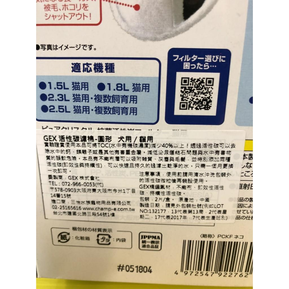 🌹小福袋🎀日本 GEX 飲水機 飲水器 犬 貓 通用 活性碳 犬 替換 濾棉 濾芯 《2片入 圓形》-細節圖3