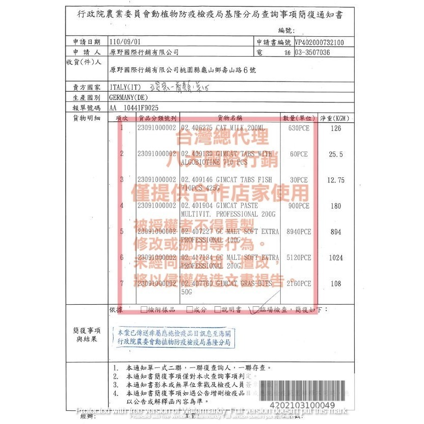 💙小福袋💙德國➤雙效化毛膏(麥芽+起司)50克/條➤竣寶 GIMPET 貓咪營養膏 化毛膏 貓零食/貓點心-細節圖3