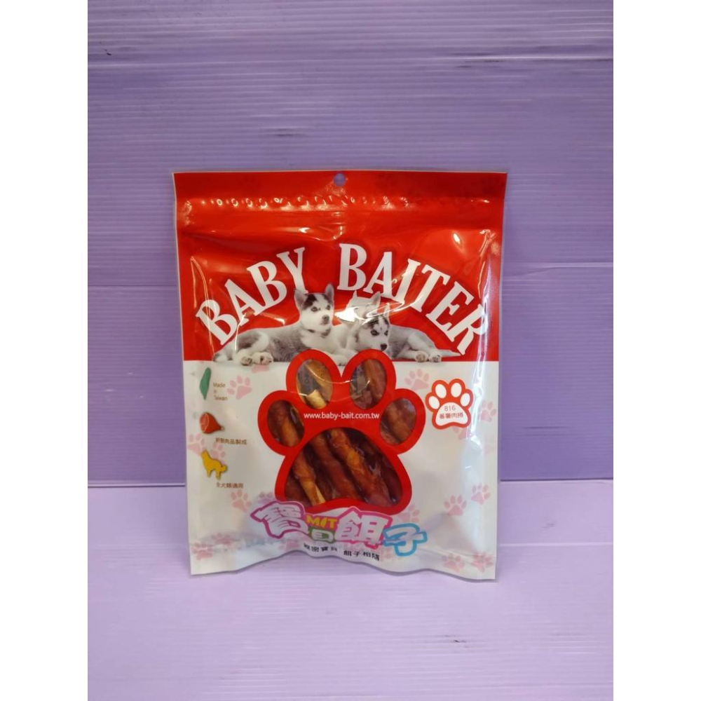 🍀小福袋🍀台灣製 - 寶貝餌子 《816蕃薯肉捲135克》獎勵.訓練 狗狗寵物零食獎勵零食/狗零食/狗肉條-細節圖2