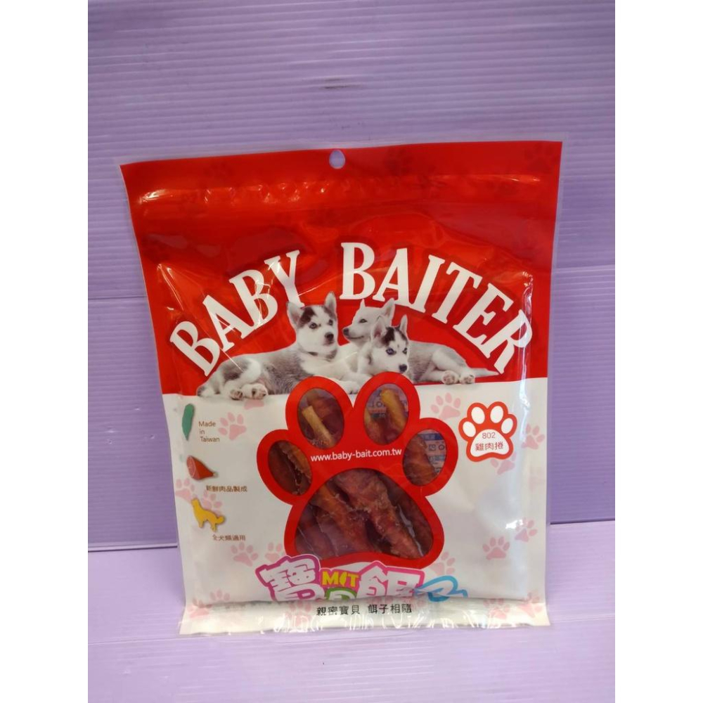 🍀小福袋🍀 台灣製 - 寶貝餌子 《802雞肉捲11入》獎勵.訓練 狗狗寵物零食獎勵零食/狗-細節圖2
