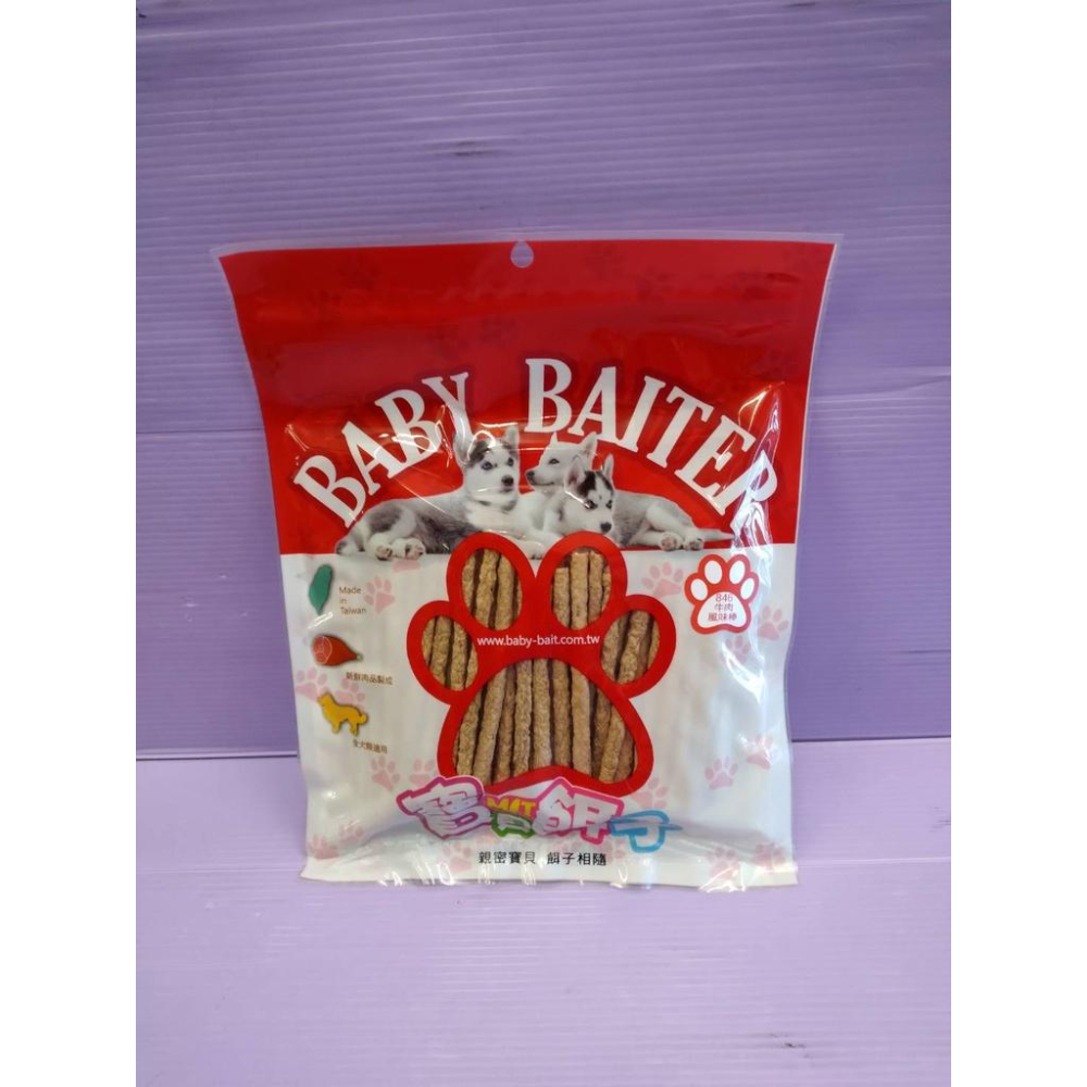🍀小福袋🍀台灣製 - 寶貝餌子 《846牛肉風味棒180克》獎勵.訓練 狗狗寵物零食獎勵零食/狗零食/狗肉條-細節圖2