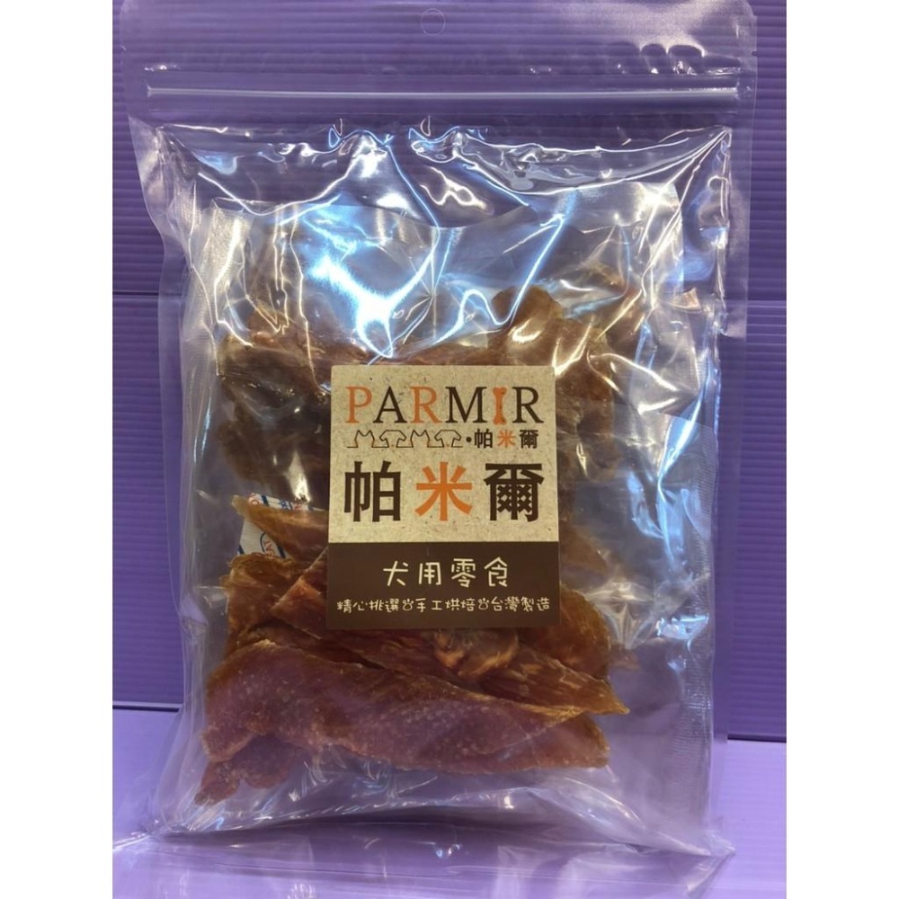 🎀小福袋🎀帕米爾 PARMIR《雞胸肉片370g》犬適用 純手工製作 台灣製 零食 訓練 狗 肉乾-細節圖3