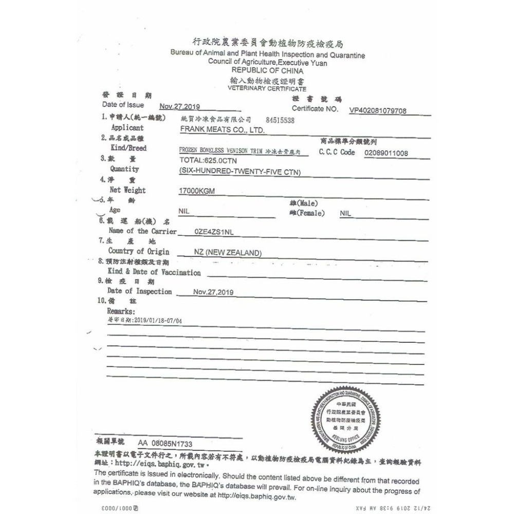 🍀小福袋🍀帕米爾 PARMIR《細切雞肉絲370g》犬適用 純手工製作 台灣製 零食 訓練 狗 肉乾-細節圖4