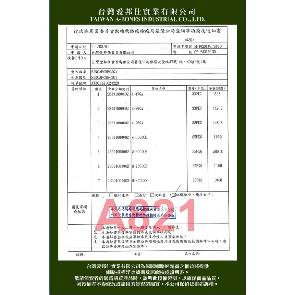 🍀小福袋🍀 A star Bones《五星棒賣場》 2000g/罐草本配方清新口氣 潔牙骨 潔牙零食 家庭號 潔牙-細節圖7