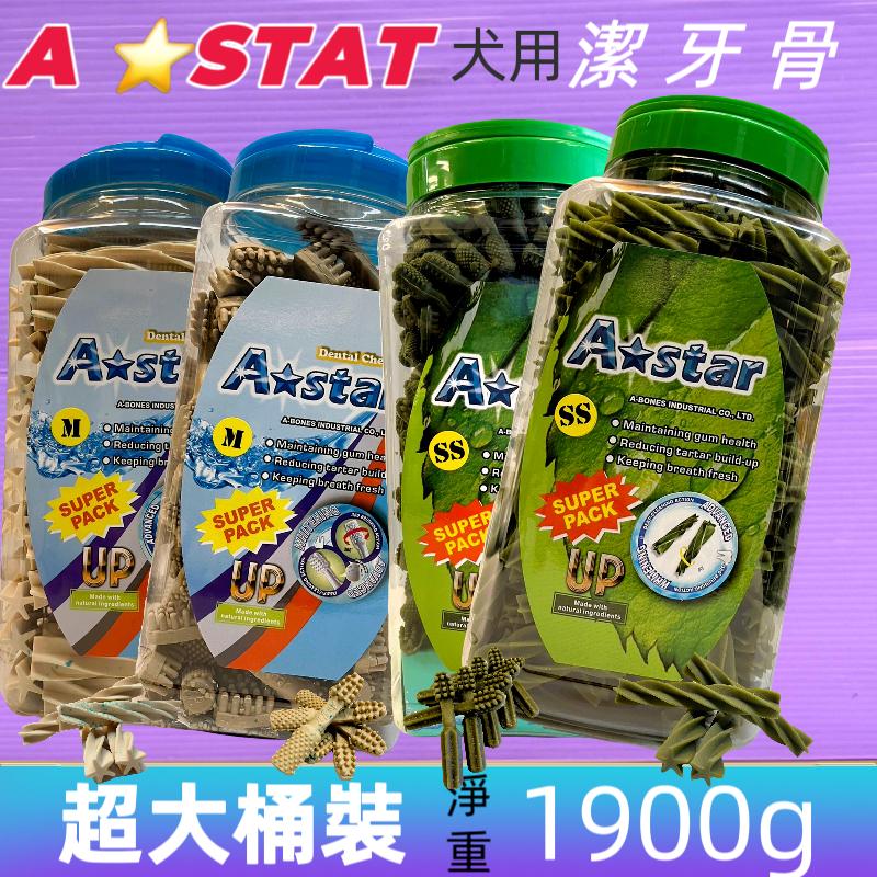 🍀小福袋🍀 A star Bones《五星棒賣場》 2000g/罐草本配方清新口氣 潔牙骨 潔牙零食 家庭號 潔牙-細節圖3