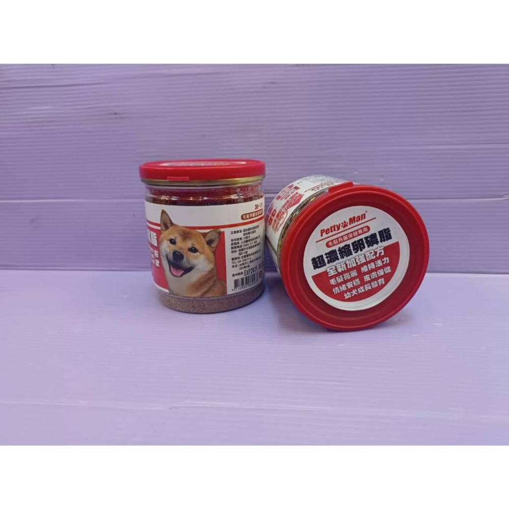 🍀小福袋🍀【超濃縮 卵磷脂 240克/罐】加拿大 Petty man 愛犬 犬貓專用 贏 了 全新配方  粉狀-細節圖2